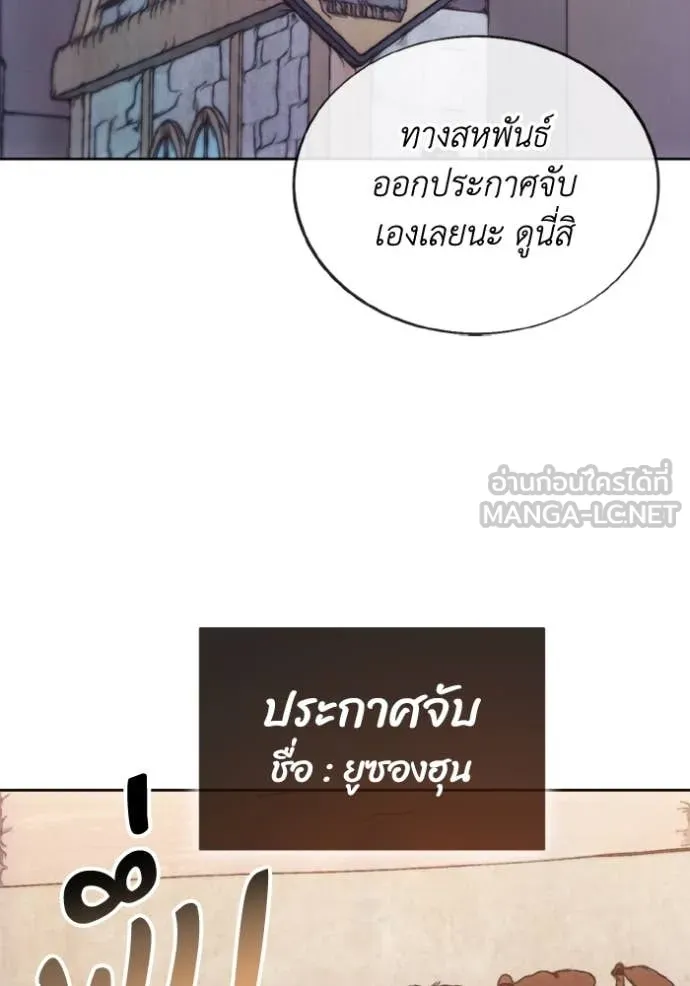 ศึกชิงบัลลังก์เทพเจ้ ตอนที่ 183 รูปที่ 49