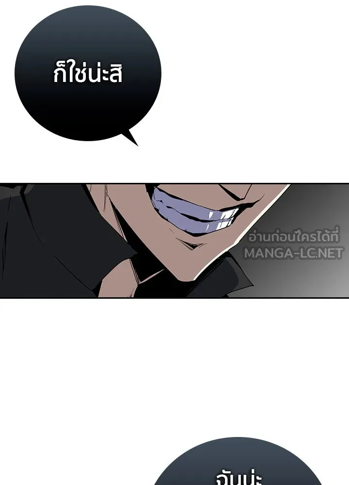 นักเลงกระจอกย้อนเวลามาทวงแค้น ตอนที่ 15 รูปที่ 6