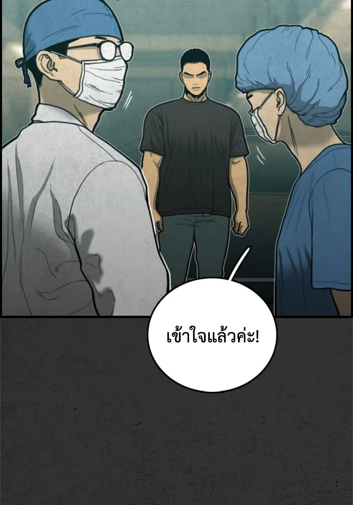 ตกศพสยอง ตอนที่ 31 รูปที่ 110