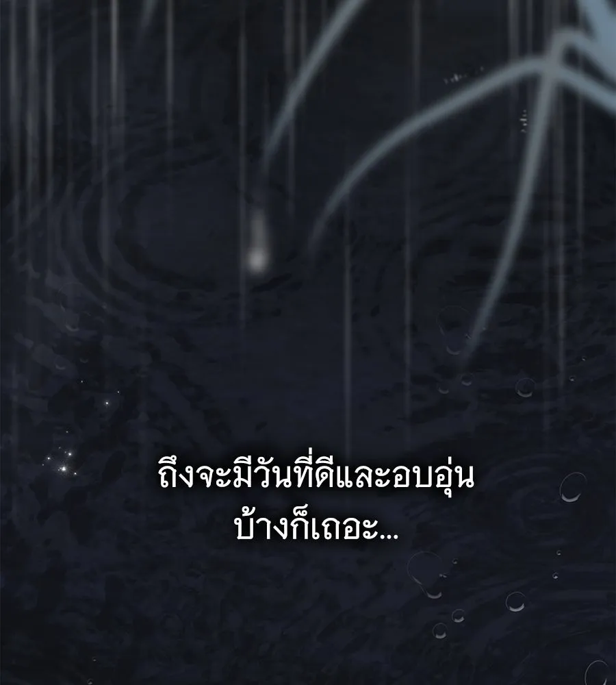 สาว(ลับ)ใช้ของท่านเคานต์ตาบอด ตอนที่ 44 รูปที่ 68