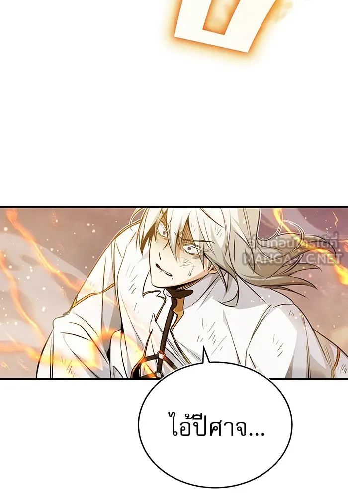 จอมเวทเกิดใหม่ในรอบ 66666 ปี ตอนที่ 55 รูปที่ 108