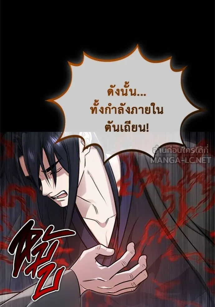 Regressor’s Life Aft ตอนที่ 69 รูปที่ 2