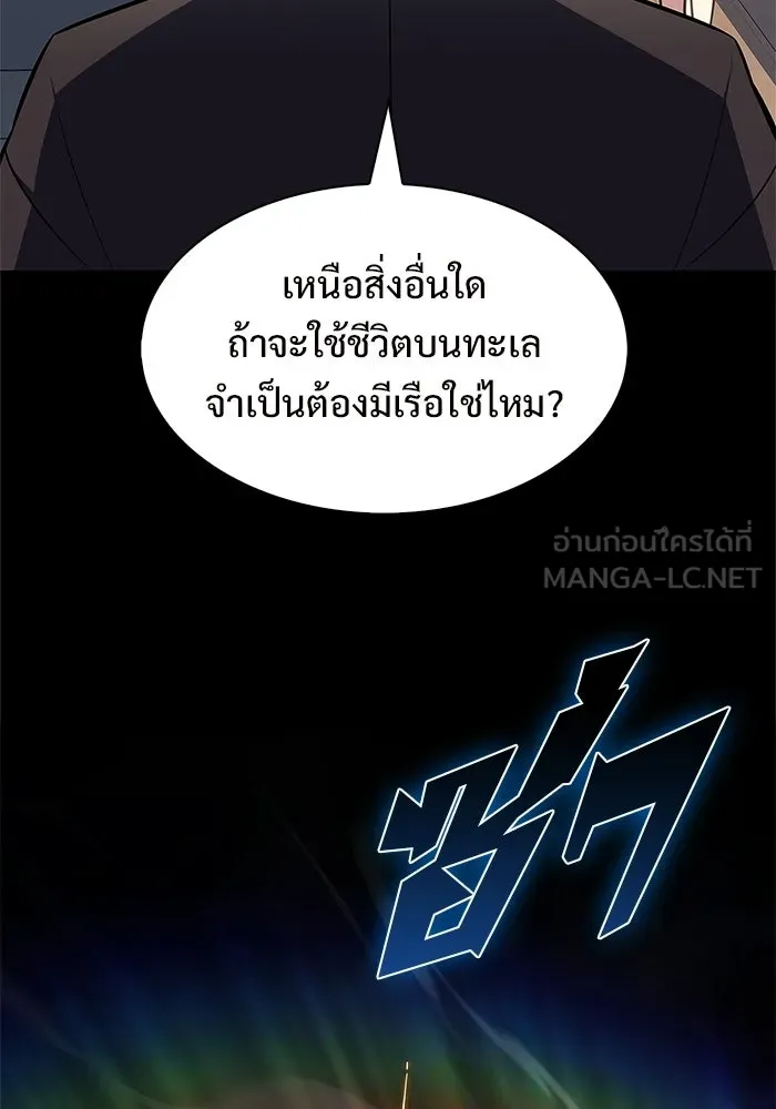 ผู้เล่นหน้าใหม่เลเวลแมกซ์ ตอนที่ 249 ม้วนด้ายพันกันยุ่งเหยิง (2) รูปที่ 96