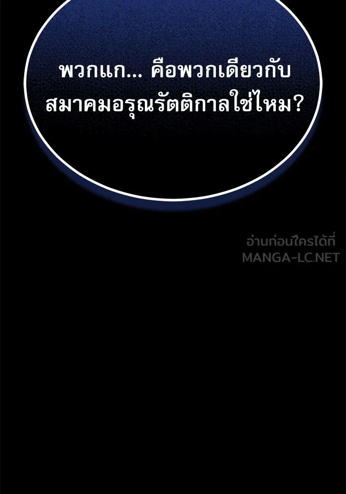 ศาสตราจารย์จำเป็นแห่งอะคาเดมี ตอนที่ 69 รูปที่ 114