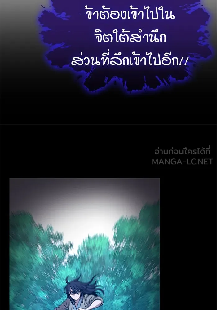 ลับลางลวง ตอนที่ 6 จอง รูปที่ 147