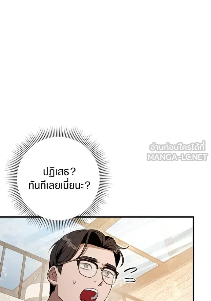 เชื่อเถอะ ฉันเป็นฮัน ตอนที่ 37 รูปที่ 56