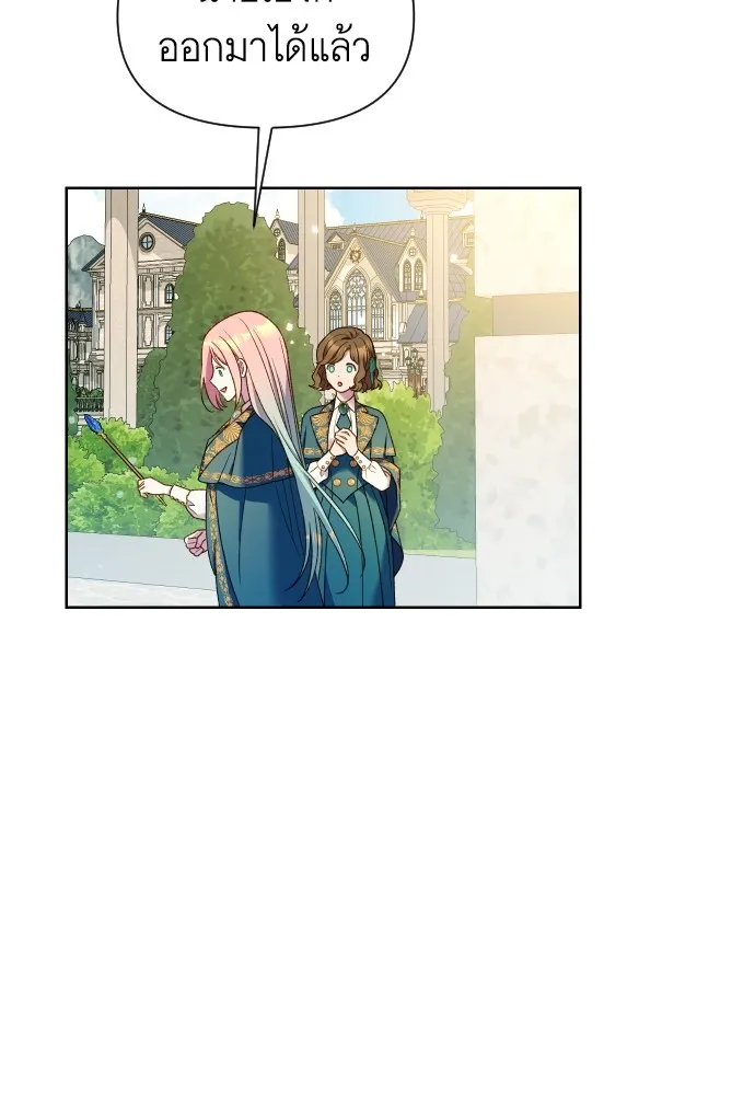 นักเล่นแร่แปรธาตุสายเปย์ ตอนที่ 27 รูปที่ 46