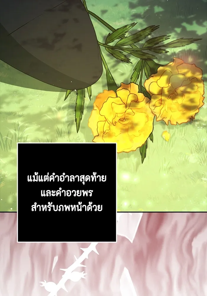 ละครชีวิตลิขิตรัก ตอนที่ 3 รูปที่ 110