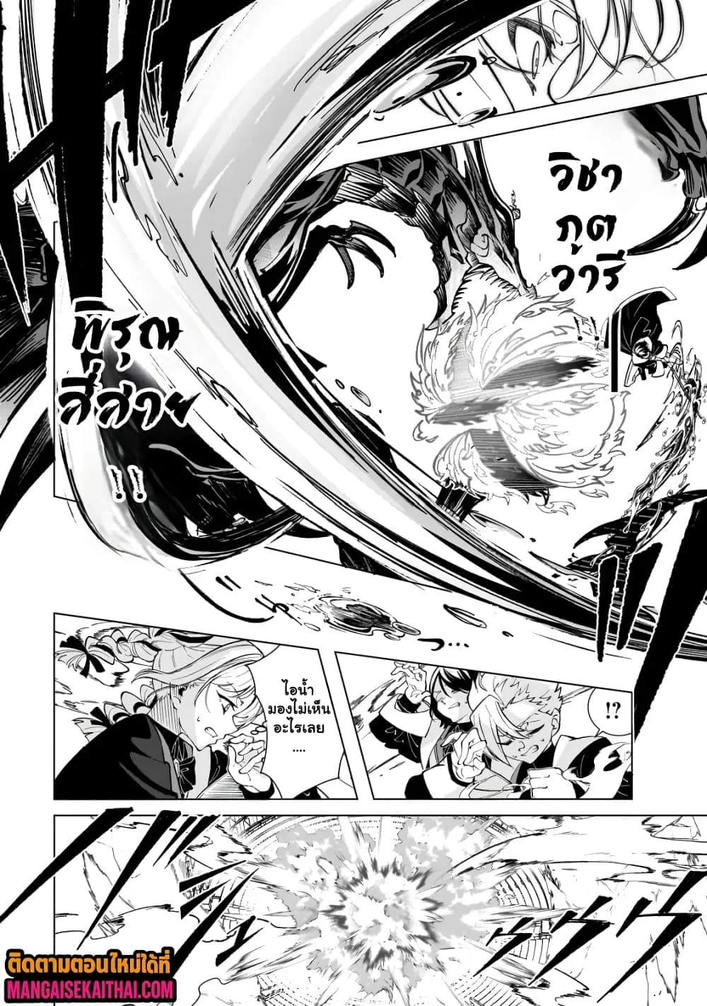 Manga-lc-com อ่านมังงะ อ่านการ์ตูน ออนไลน์ ฟรี Shin no Jitsuryoku wo Kakushiteiru to Omowareteru Seireishi, ตอนที่ 1 2 3 4 5 6 7 8 9 10 11 12 13 14 ฟรี ไม่มีโฆษณา Manga-lc - อ่าน มังงะ อ่าน การ์ตูน ออนไลน์ อ่านมังงะ ฟรี