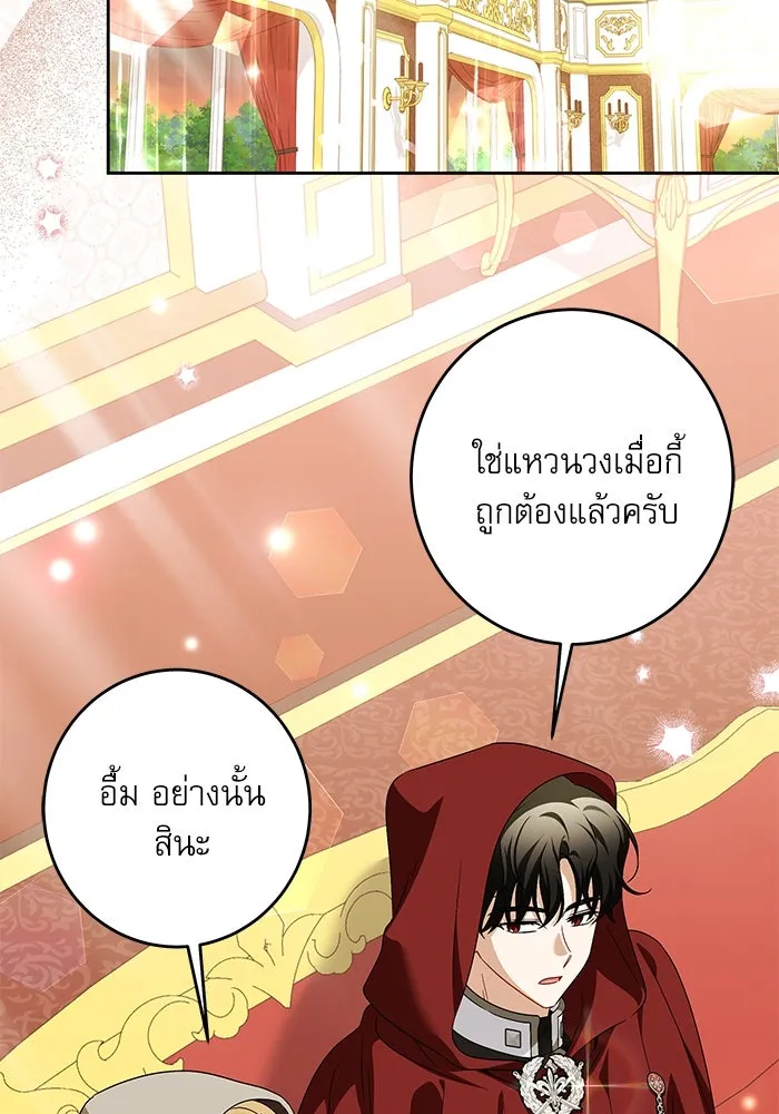 ครอบครัวตัวร้ายปล่อยฉันไปเถอะ ตอนที่ 41 รูปที่ 29