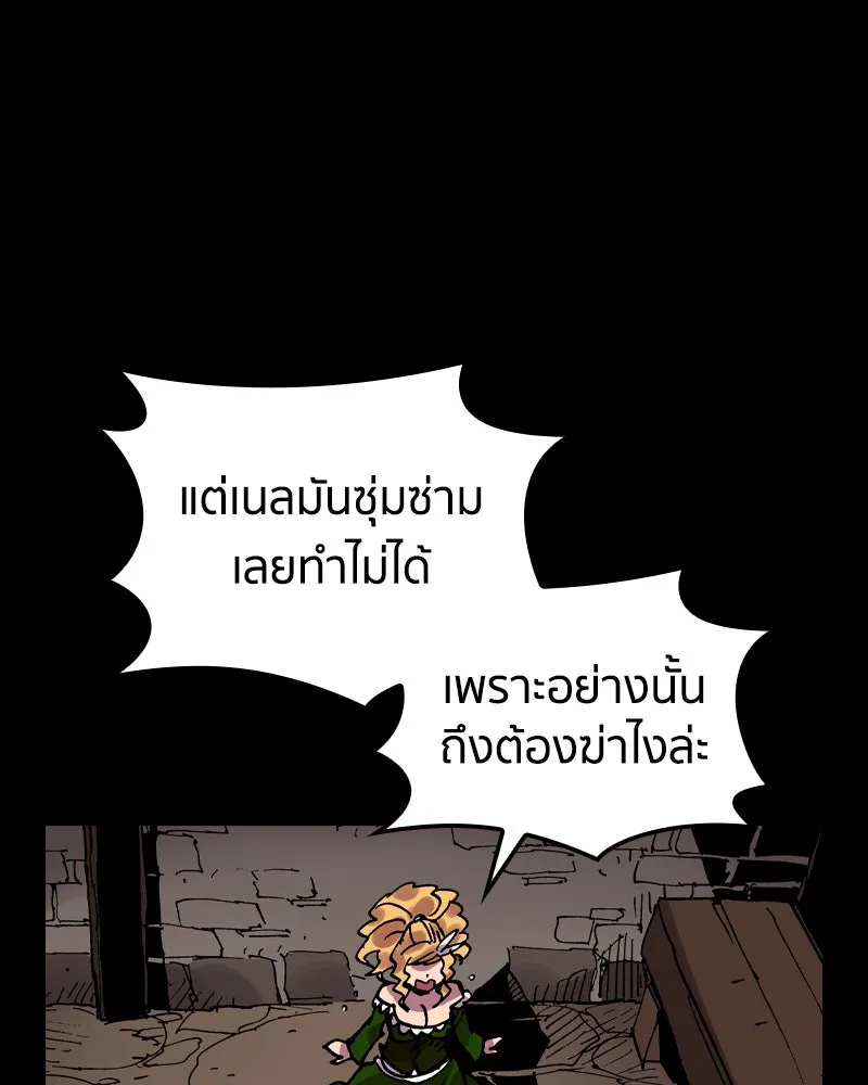 เคลวาเทส อสูรจอมราชัน ตอนที่ 22 การเคลื่อนทัพของบอเรท (1) รูปที่ 140