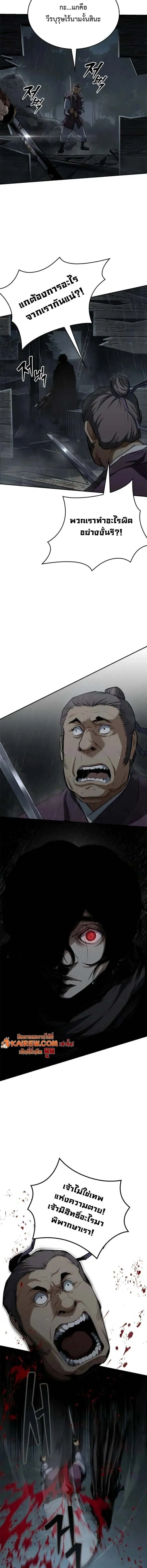 Murim Psychopath จอมมารคล_งแห_งย_ทธภพ ตอนที่ ตอนที่ 8 รูปที่ 19