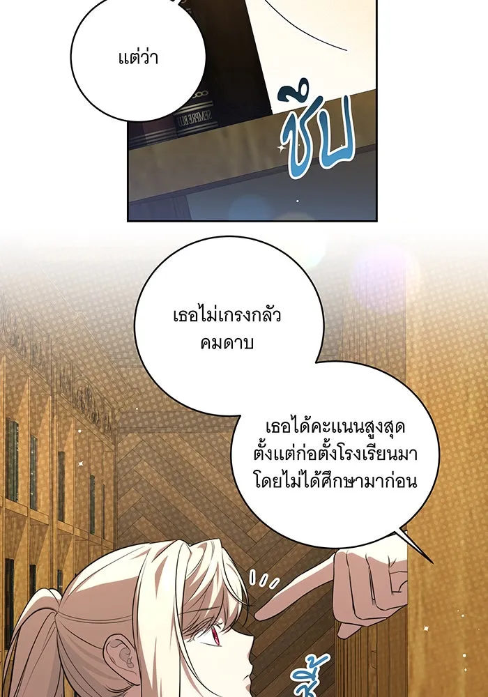 ทุกอย่างที่เสียไป ฉันขอทวงคืน ตอนที่ 11 รูปที่ 70