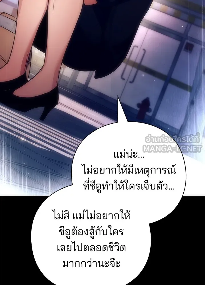 คืนแห่งโทแกบี ตอนที่ 35 รูปที่ 24