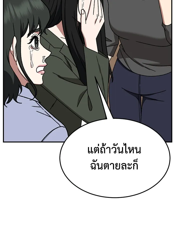 ช่วยเปลี่ยนฉันที ตอนที่ 320. ซีซัน 3 ฮยอนยอจู 15 รูปที่ 106