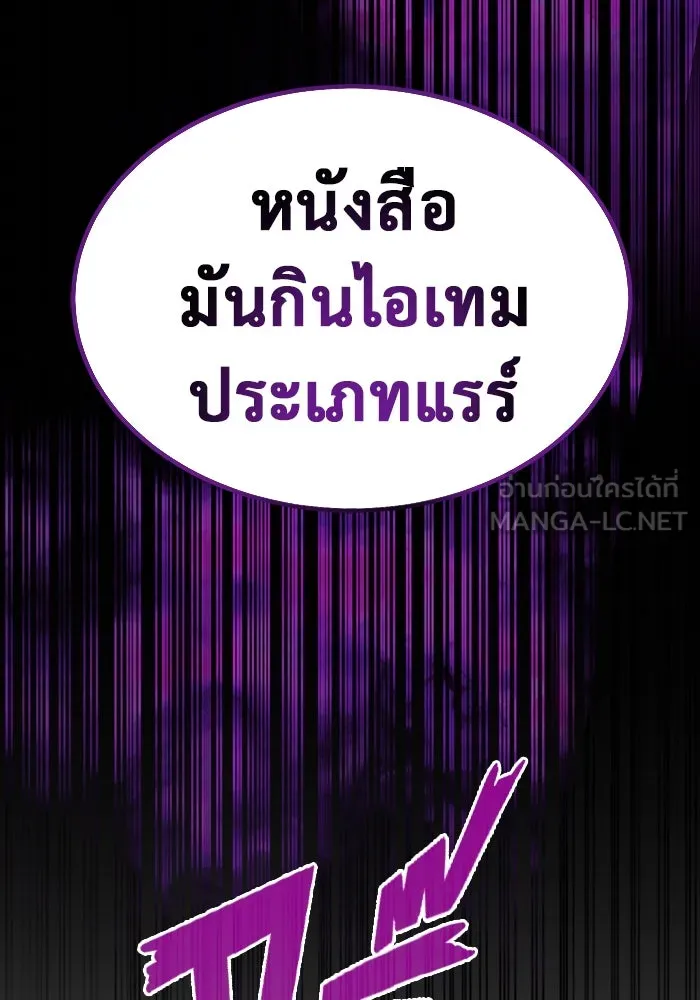 การกลับมาของทรราชวันสิ้นโลก ตอนที่ 16 รูปที่ 36