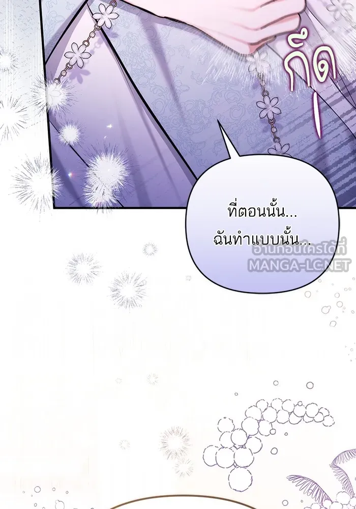 แด่ตัวละครโปรดที่ถูกทิ้ง ตอนที่ 33 รูปที่ 75