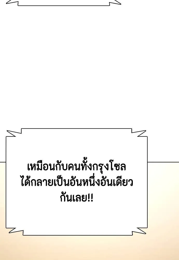 หมาหัวเน่า ตอนที่ 100 รูปที่ 151