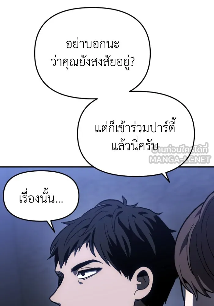 อดีตบอสหอคอย ตอนที่ 1 รูปที่ 282