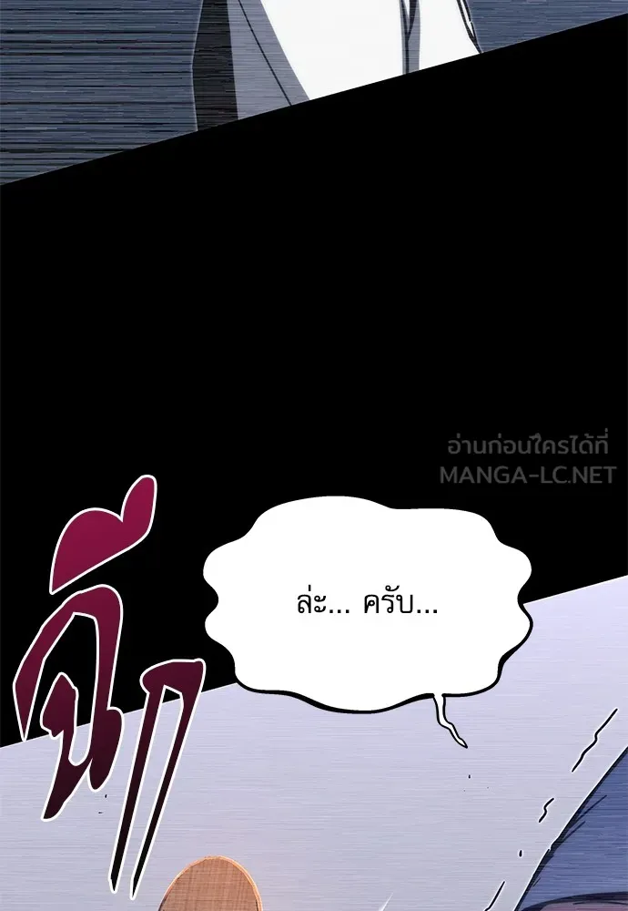 ชำแหละอะคาเดมีด้วยมีดแล่ปลา ตอนที่ 3 การสอบแบ่งระดับ (2) รูปที่ 3