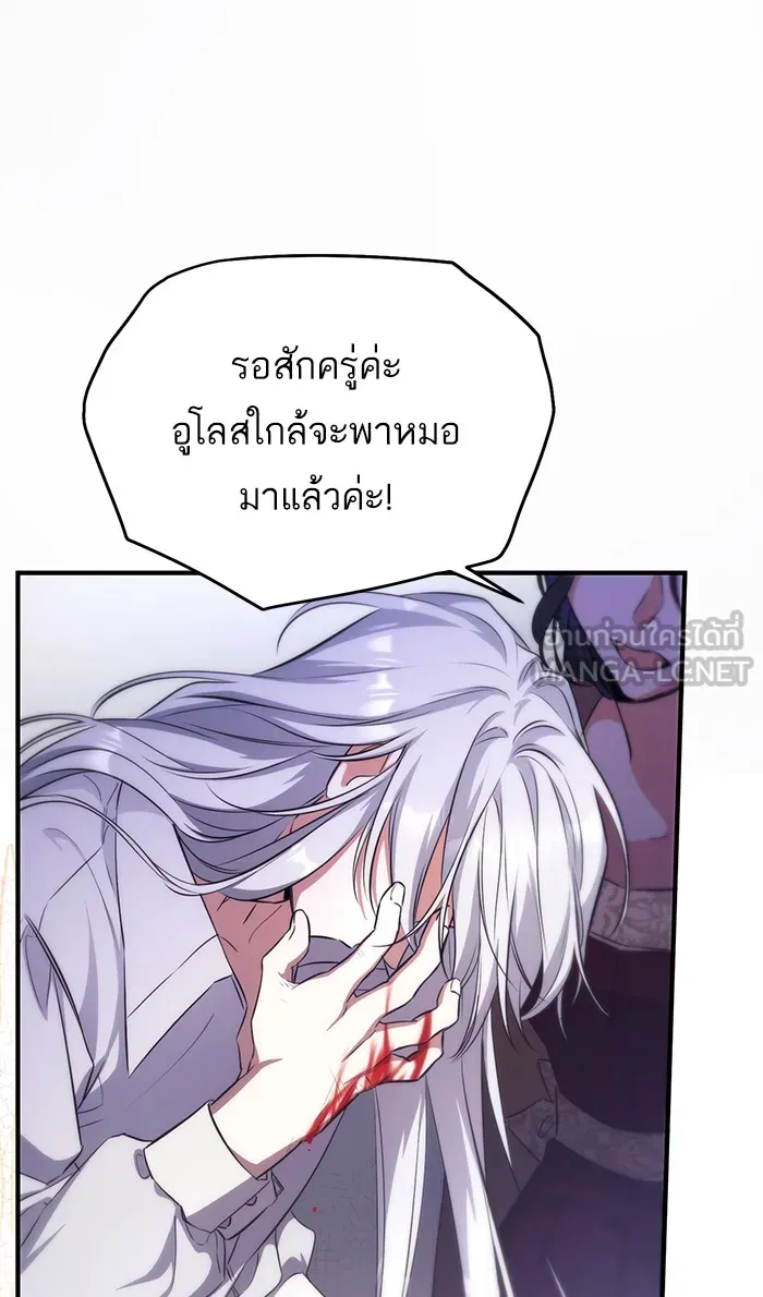 แด่ตัวละครโปรดที่ถูกทิ้ง ตอนที่ 12 รูปที่ 15