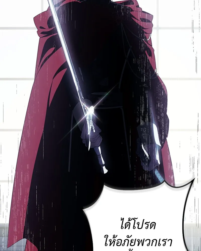 ดัชเชสเชลย ตอนที่ 17 รูปที่ 55
