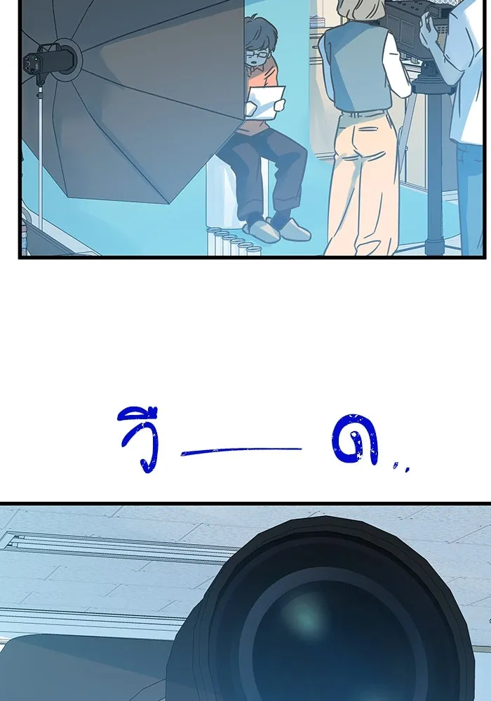 ฉันมันร้าย หรือเพราะโลกไม่น่ารัก ตอนที่ 196 รูปที่ 59