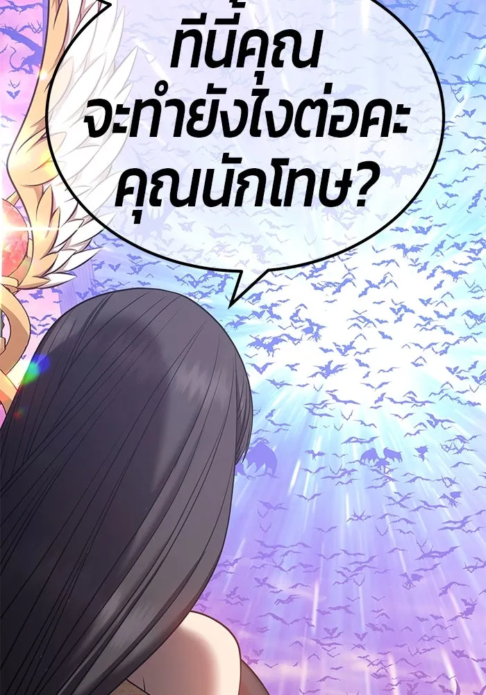 +99 ท่อนไม้พร้อมบวก ตอนที่ 30 รูปที่ 277