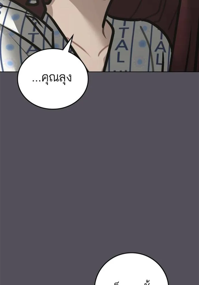 reality ตอนที่ 143 รูปที่ 119