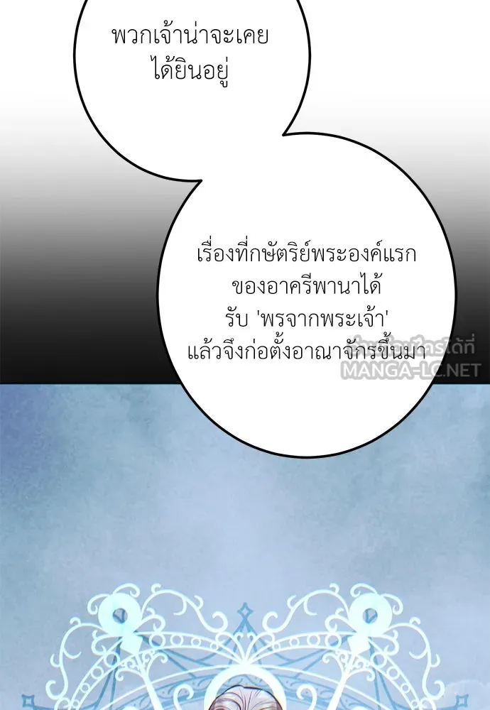 บุปผาลบคมดาบ ตอนที่ 65 รูปที่ 33