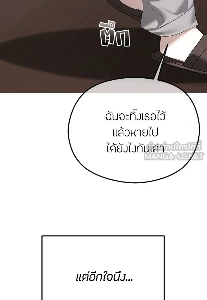 วิธีหนีตายจากนิยายโรคจิต ตอนที่ 66 รูปที่ 18