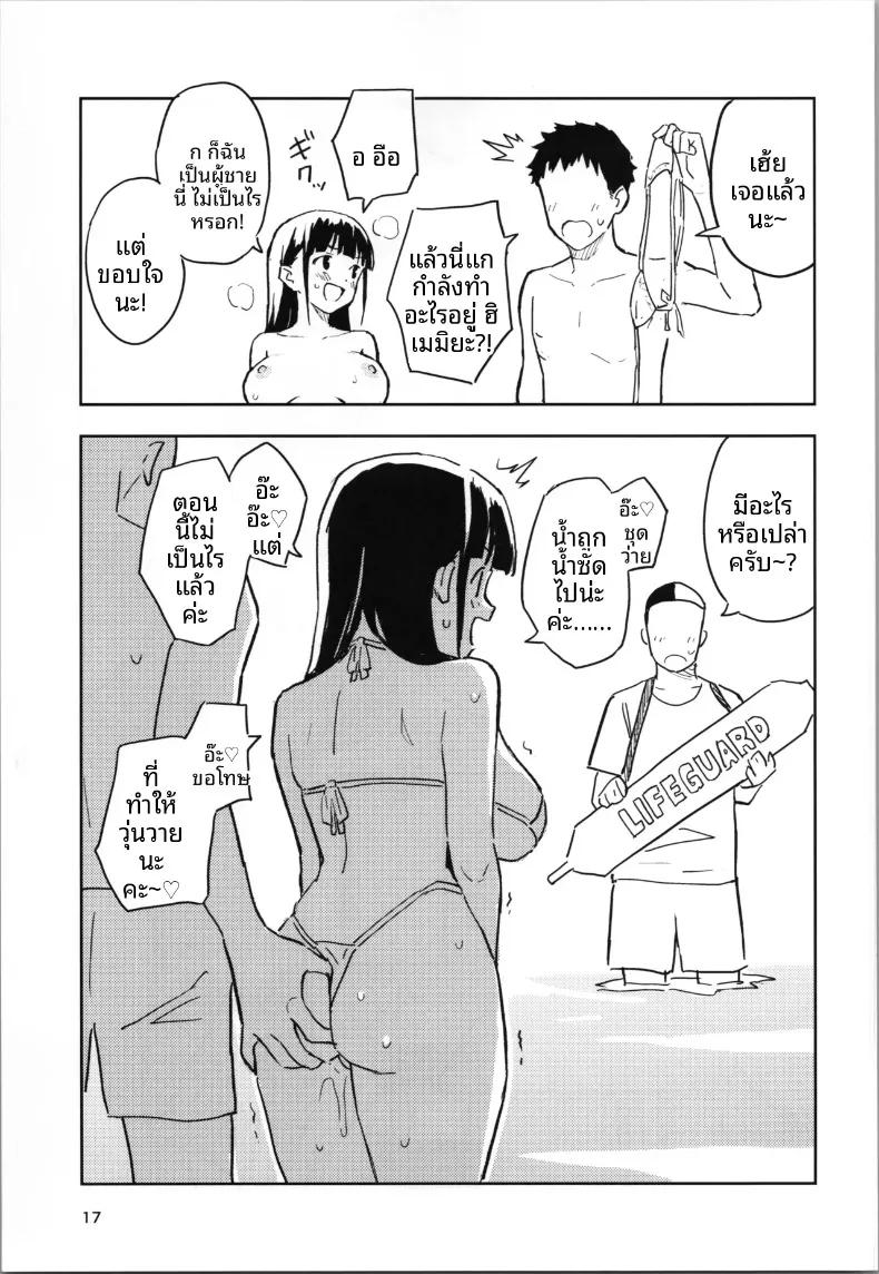 Doujin-Lc- อ่าน โดจิน มังฮวา เกาหลี ญี่ปุ่น จีน แปลไทย วิธีที่จะกลับกลายเป็นผู้ชายได้อีกครั้ง (Yasumi Mirakichi) (4) ตอนที่ 1 2 3 4 5 6 7 8 9 10 11 12 13 14 ฟรี ไม่มีโฆษณา อ่าน โดจิน Manhwa เกาหลี ญี่ปุ่น จีน เรามีครบ คัดมาให้เน้นๆ โดจิน 18+ รับประกันความฟินโดย  Doujin Lc