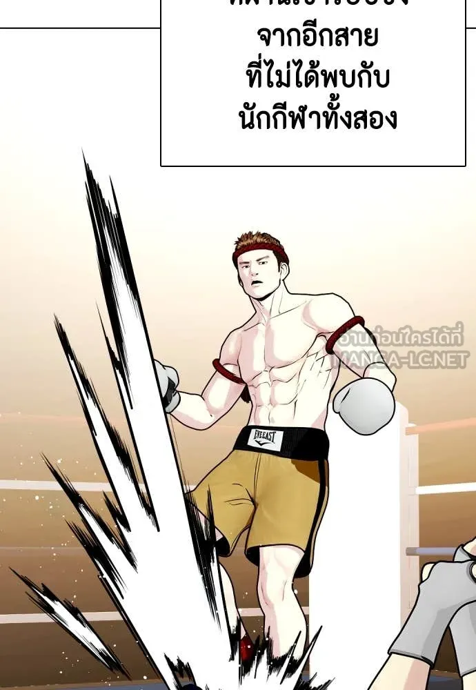 หมาหัวเน่า ตอนที่ 123 รูปที่ 124