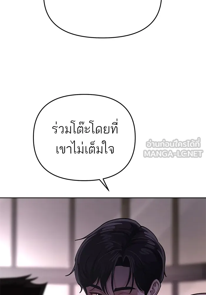 ความรักของอิซอบ ตอนที่ 8 รูปที่ 87