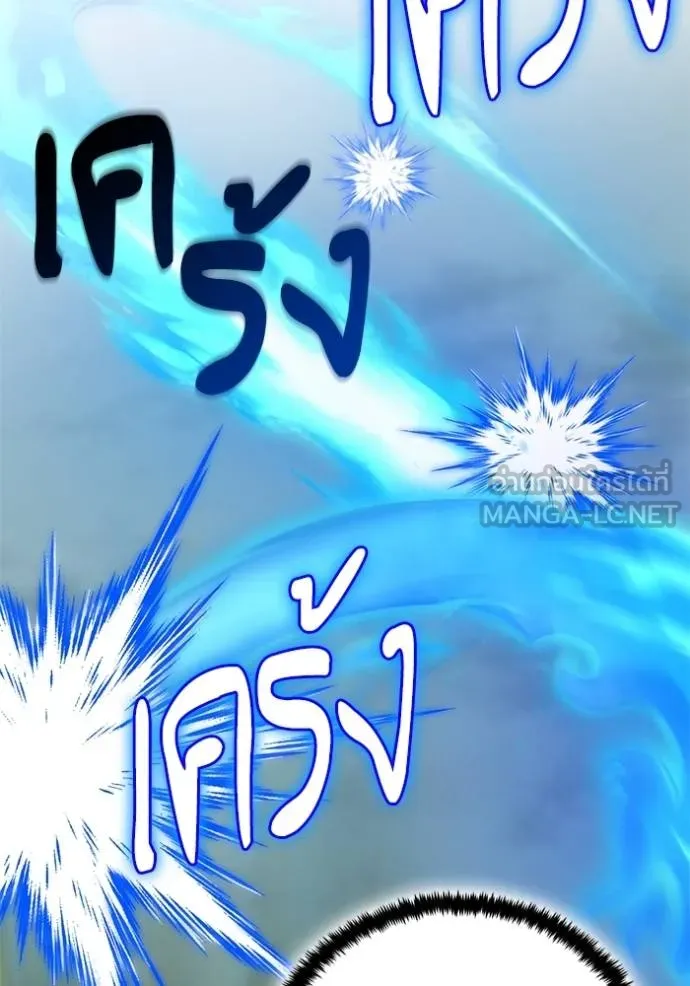 Return to Player ตอนที่ 183 รูปที่ 51