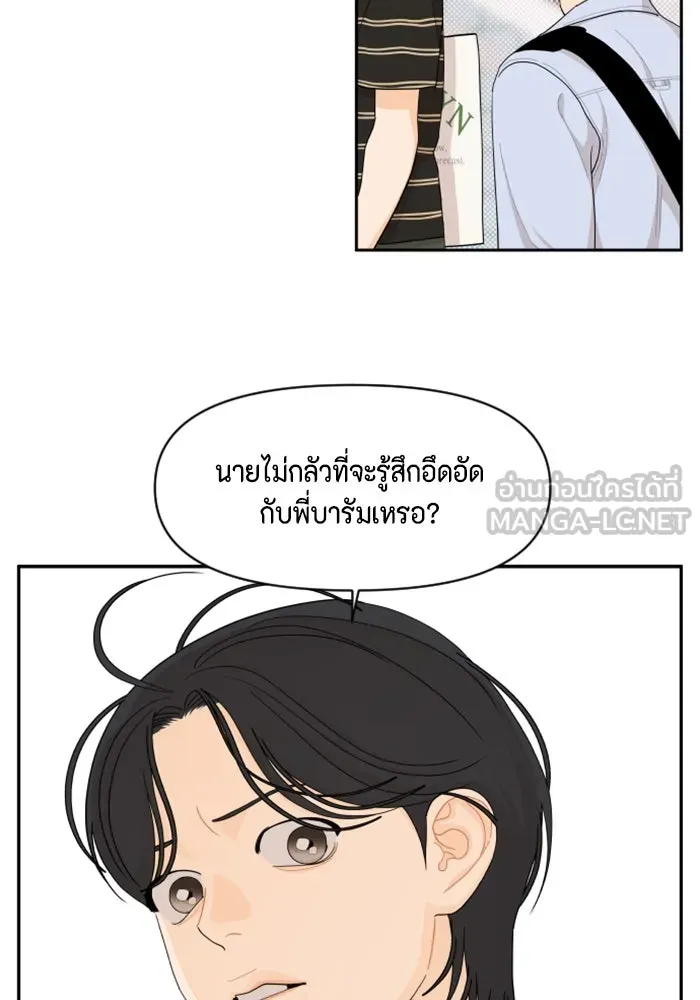 จริง ๆ แล้ว โอบารัมน่ะ… ตอนที่ 42 รูปที่ 3
