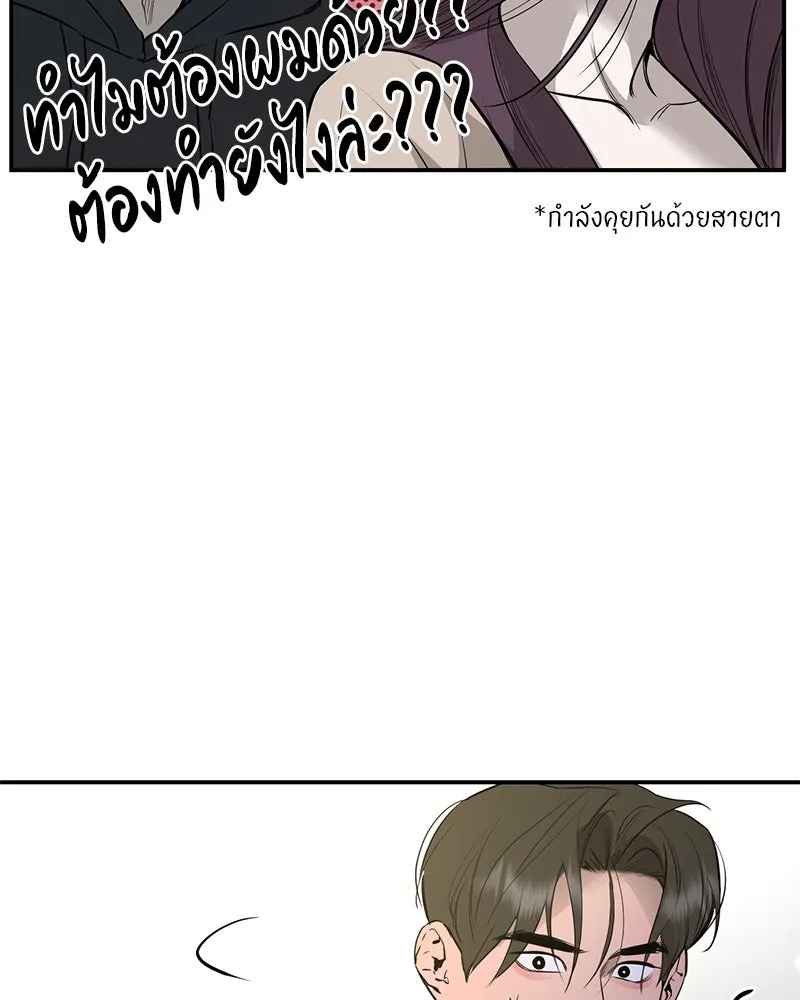 ตำนานเทพธิดาตกสวรรค์ ตอนที่ 71 รูปที่ 100