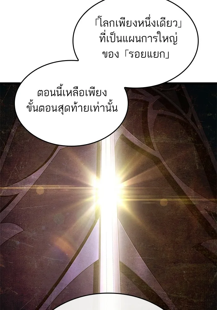 หลังวันสิ้นโลก ตอนที่ 220 รูปที่ 118