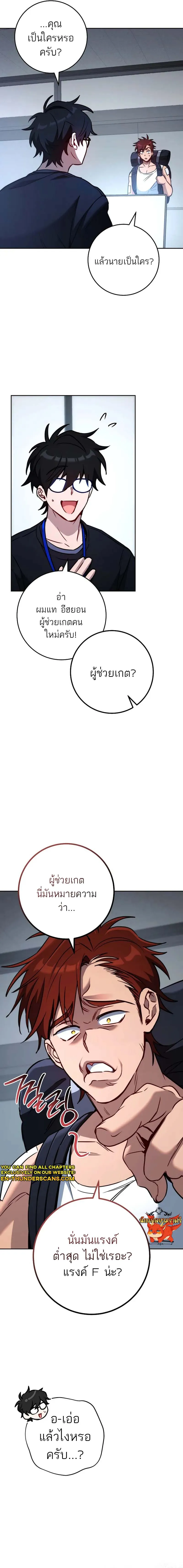 The Top Ranker_s Aspiring Writer Life Manual ท_อปแรงค_ฮ_นเตอร_อยากจะเป_นน_กเข_ยน ตอนที่ ตอนที่ 8 รูปที่ 5