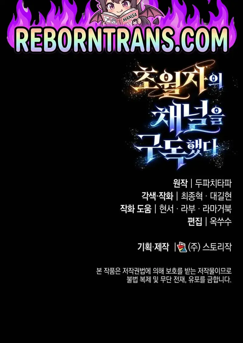 Subscribed To The Transcendental Channels แค_กดส_บตะไคร_ ก_ได_พล_งมาเฉยเลย ตอนที่ ตอนที่ 91 รูปที่ 142