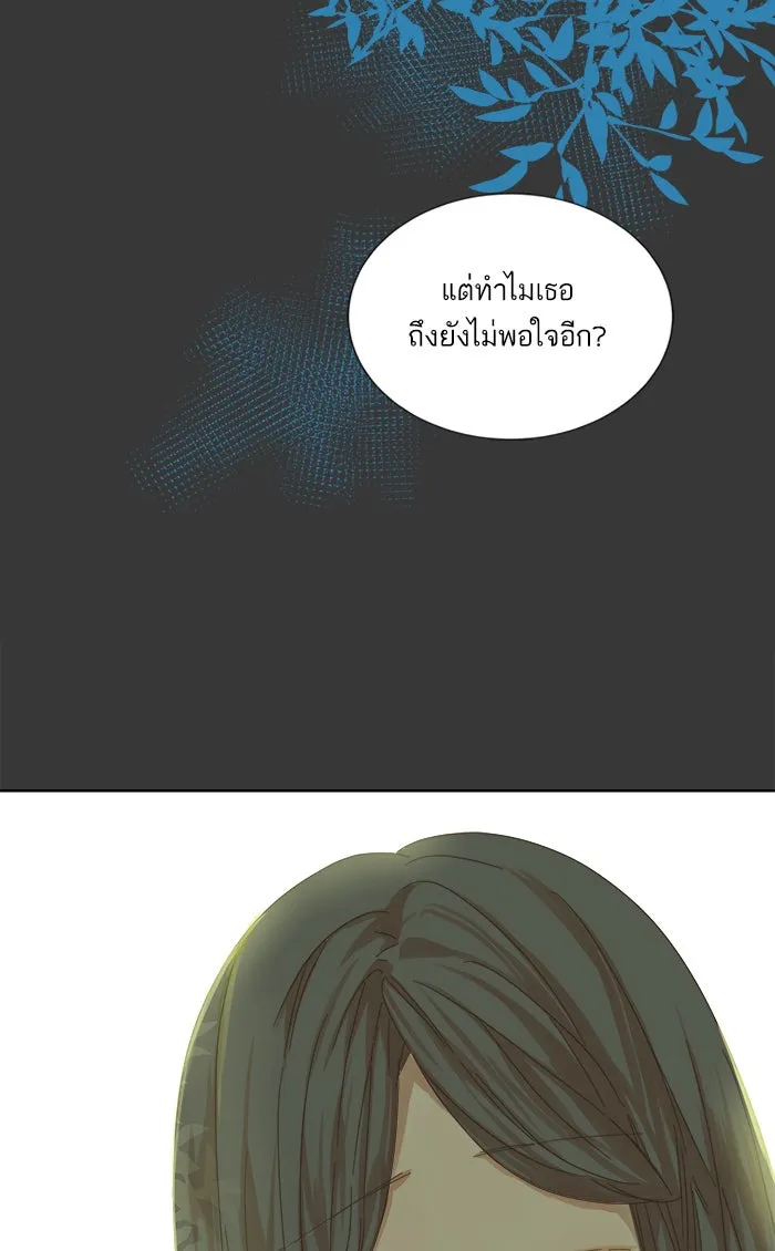 ฉันมันร้าย หรือเพราะโลกไม่น่ารัก ตอนที่ 44 รูปที่ 50