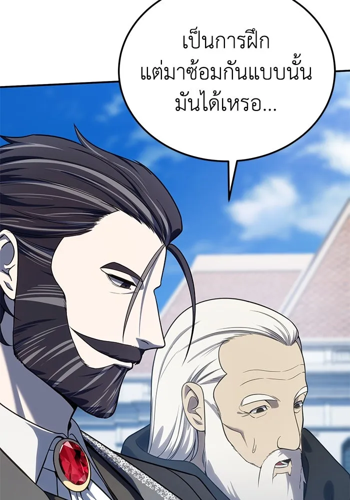 ยอดนักดาบผู้โอบอุ้มดารา ตอนที่ 15 รูปที่ 73