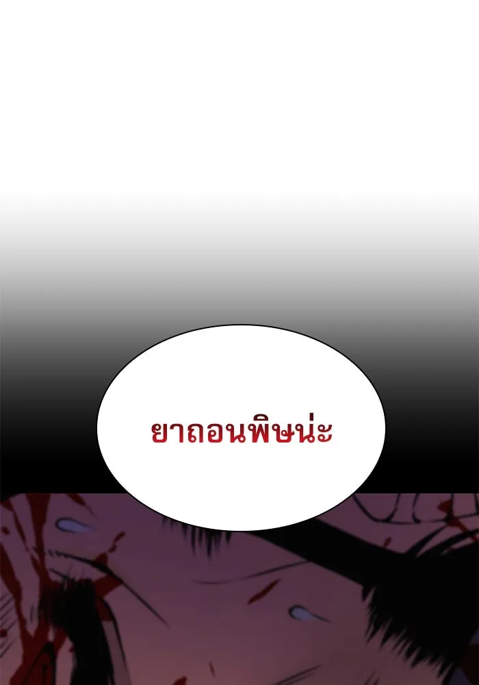 ลับลางลวง ตอนที่ 18 องครักษ์คัม (3) รูปที่ 55