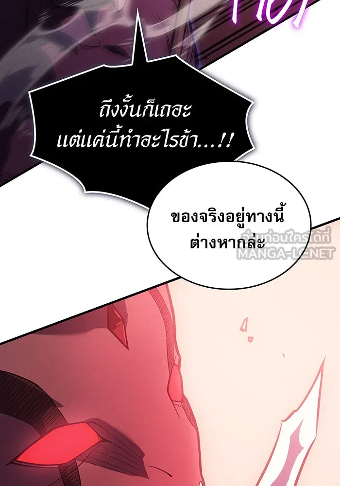 เกิดใหม่พร้อมพลังแห่งราชัน ตอนที่ 70 รูปที่ 33