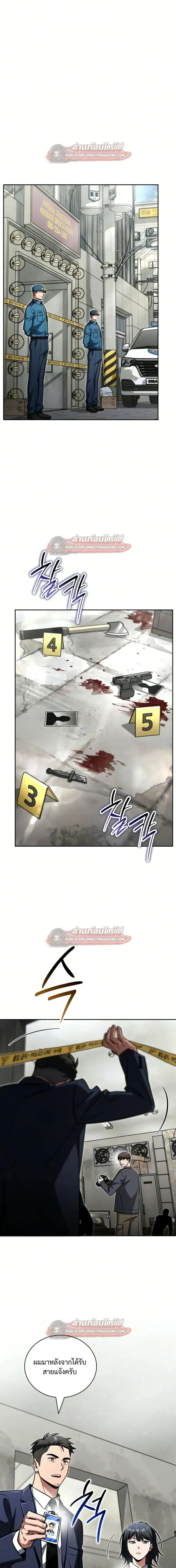 A Wimp_s Strategy Guide to Conquer the Tower กลย_ทธ_พ_ช_ตหอคอยฉบ_บคนกาก ตอนที่ ตอนที่ 27 รูปที่ 25
