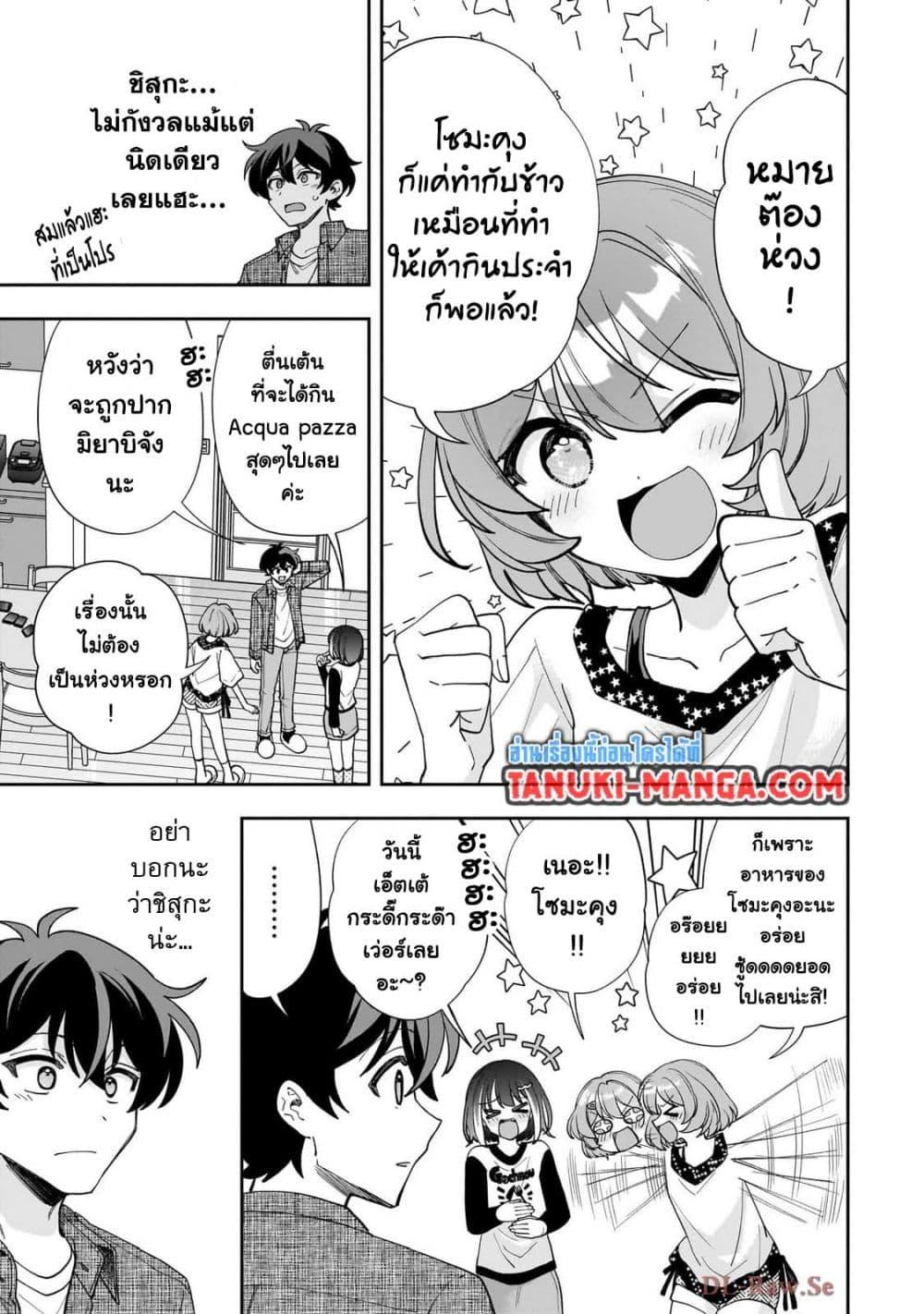 Manga-lc-com อ่านมังงะ อ่านการ์ตูน ออนไลน์ ฟรี Net no “Oshi” to Real no “Oshi” ga Tonari ni Hikkoshite Kita ตอนที่ 1 2 3 4 5 6 7 8 9 10 11 12 13 14 ฟรี ไม่มีโฆษณา Manga-lc - อ่าน มังงะ อ่าน การ์ตูน ออนไลน์ อ่านมังงะ ฟรี