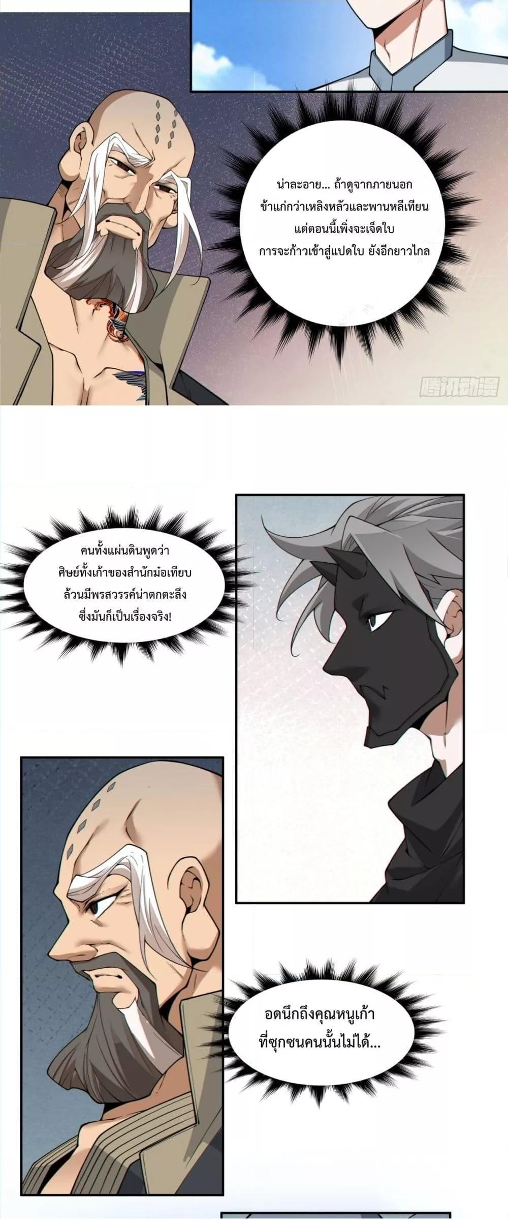 Manga-lc-com อ่านมังงะ อ่านการ์ตูน ออนไลน์ ฟรี My Disciples Are All Big Villains ตอนที่ 1 2 3 4 5 6 7 8 9 10 11 12 13 14 ฟรี ไม่มีโฆษณา Manga-lc - อ่าน มังงะ อ่าน การ์ตูน ออนไลน์ อ่านมังงะ ฟรี