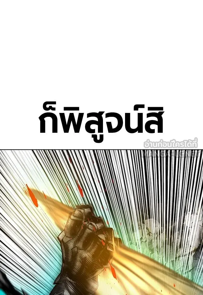 Jungle Juice ตอนที่ 164 รูปที่ 102