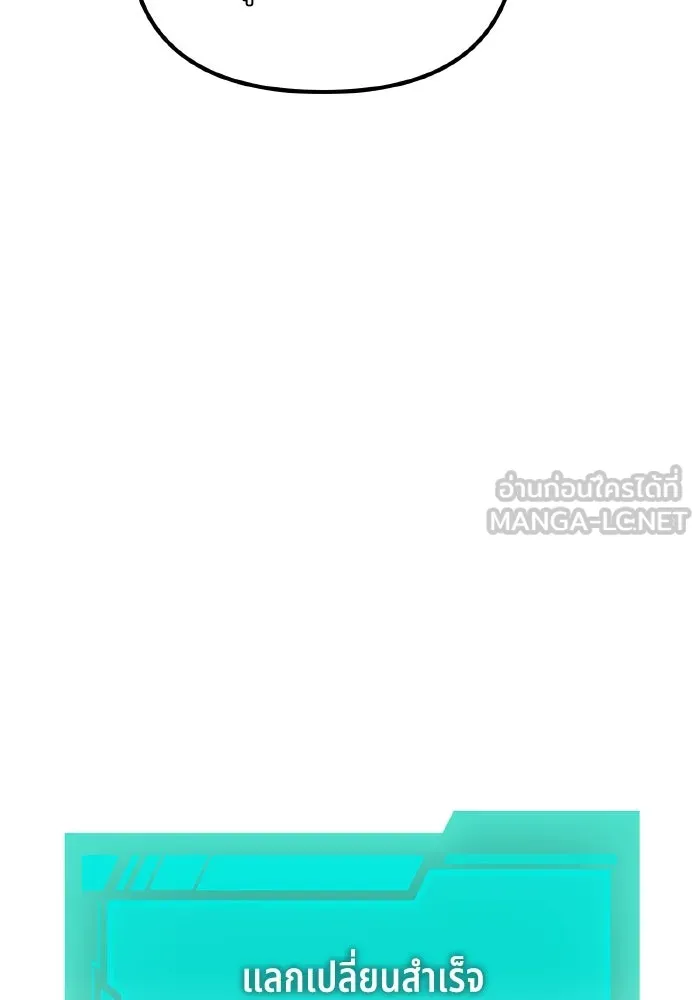 การแข่งขันของผู้เกิดใหม่ ตอนที่ 29 รูปที่ 123