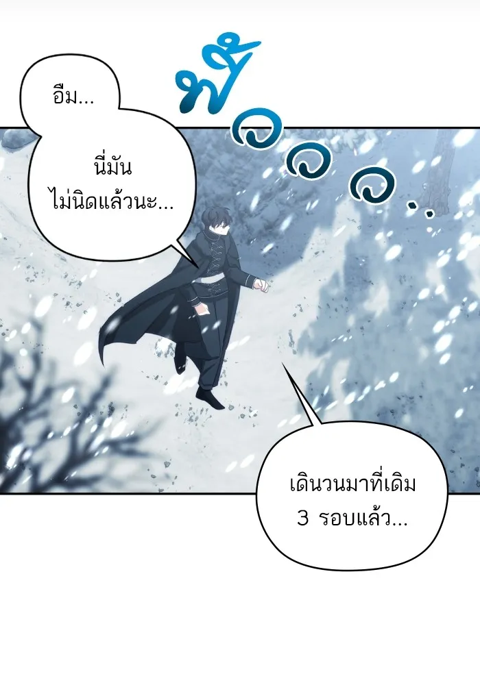 บุตรสาวของดยุกปีศาจ ตอนที่ 95 รูปที่ 5